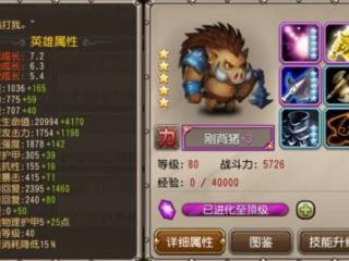 《刀塔传奇》关于大鱼人的测评