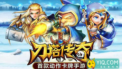 《刀塔传奇》不同等级远征的阵容攻略