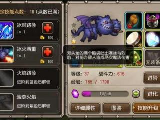 《刀塔传奇》萌气来袭双头龙篇