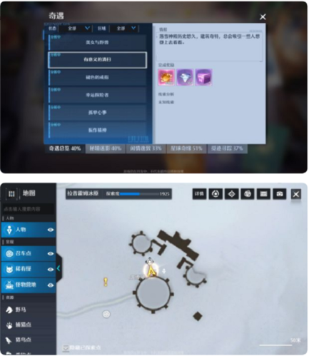 诺亚之心有意义的清扫怎么完成 奇遇触发攻略