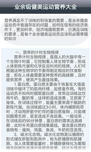 健身动画教程软件1
