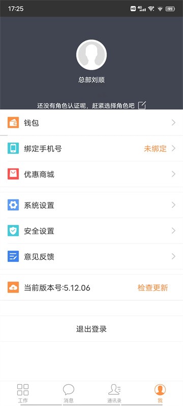 游艺大观手机版1