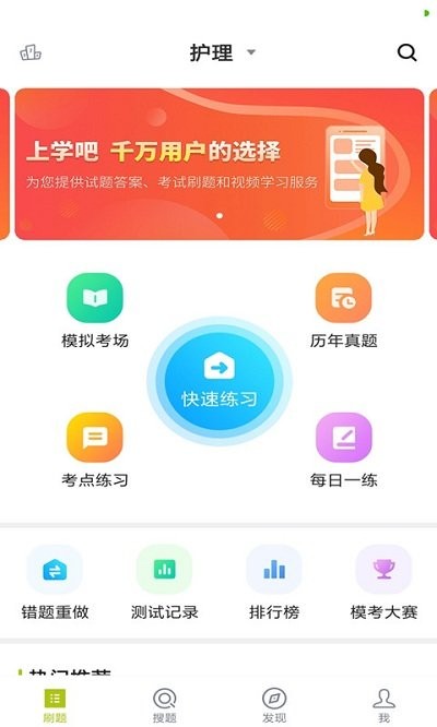 护理三基考试题库app1
