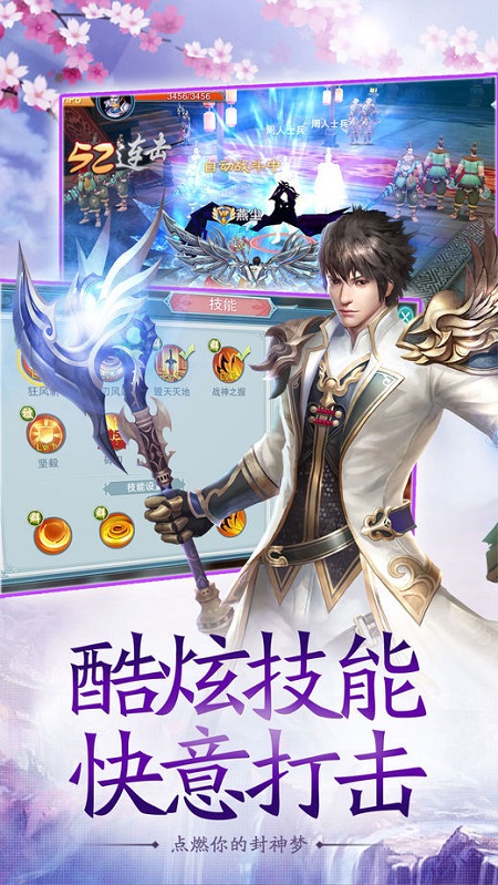 乱世仙妖游戏1