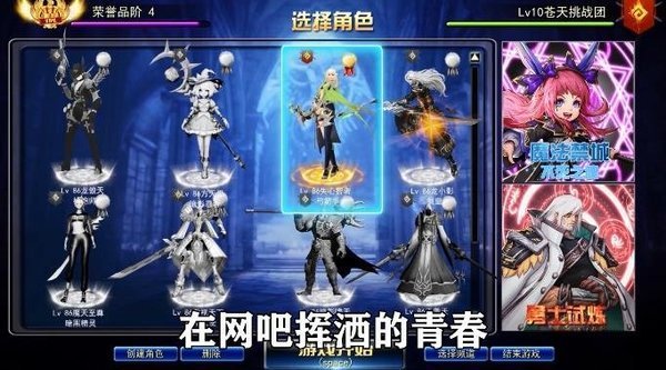 重返掉线城手游1
