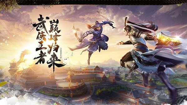 血染江湖单机游戏1