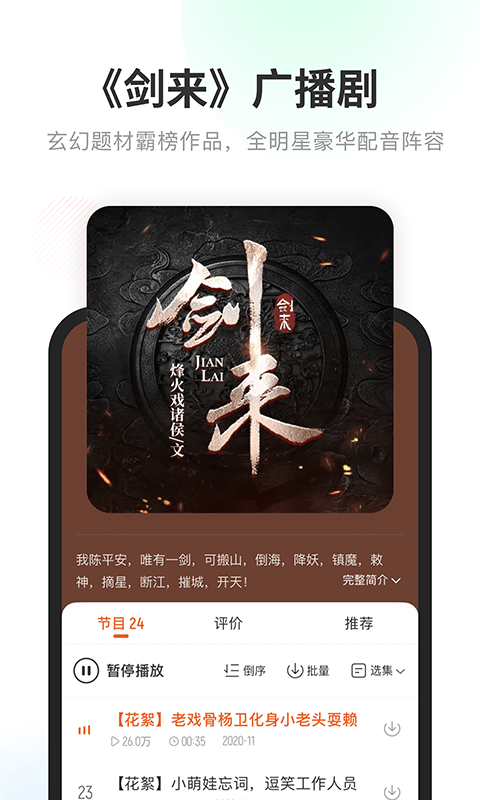 2021酷我畅听app1