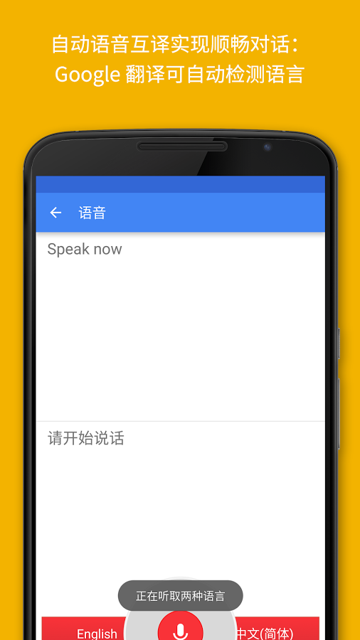 googletranslate翻译器1