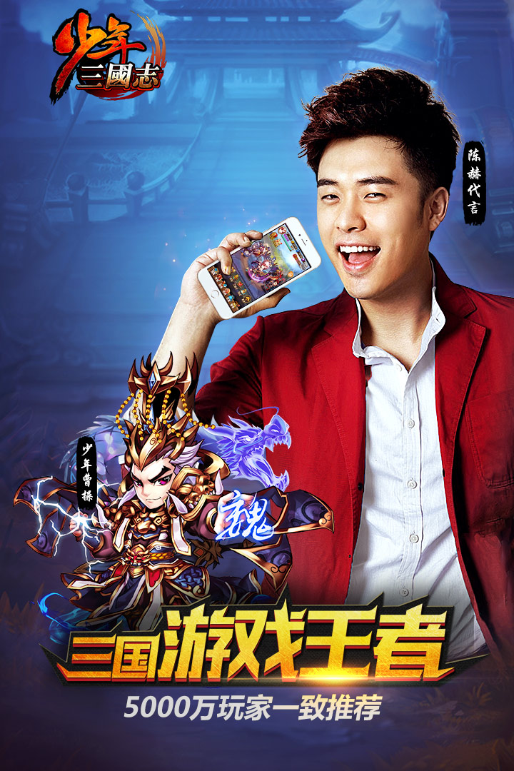 少年三国志tt版本1
