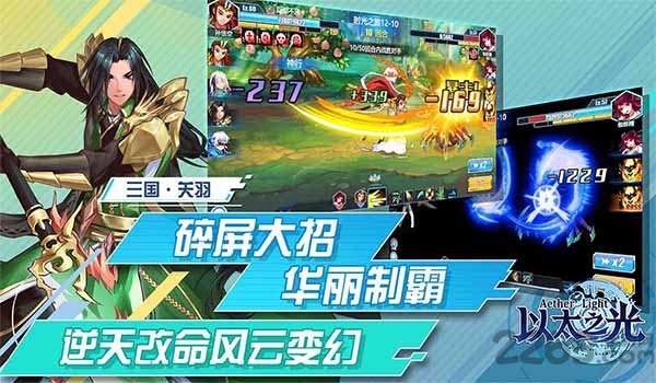 以太之光九游官方版1