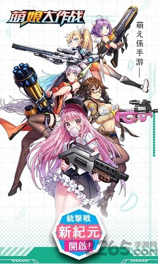 萌娘大作战手机版(爆衣)1