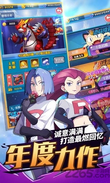 怪物小精灵官方版1