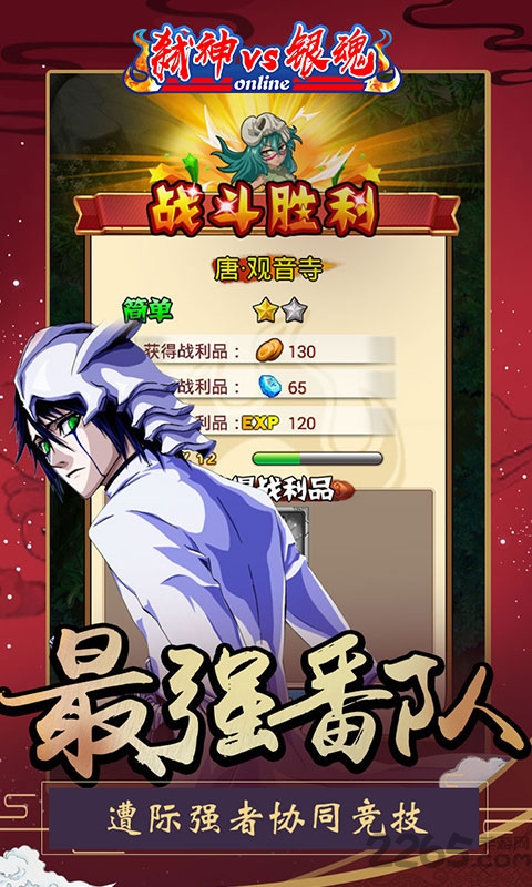 弑神vs银魂手游1