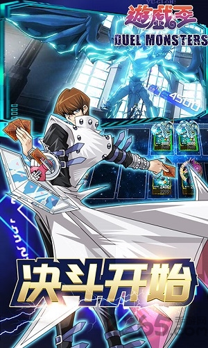 千年游戏王破解版1