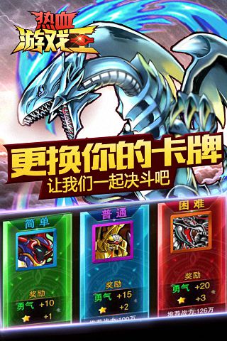 热血游戏王手游小米版1