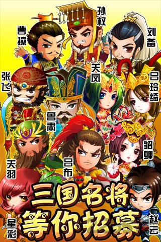 三国合伙人台服1