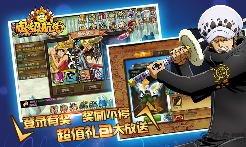 超级航海手机版1