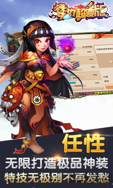 梦幻超级bt版ios版1