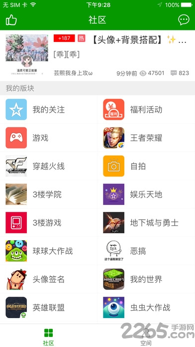 葫芦侠iphone版1