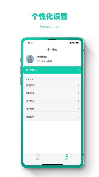 恢复大师极速版app1