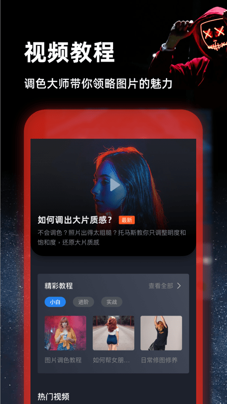 photoshop express直装高级版1