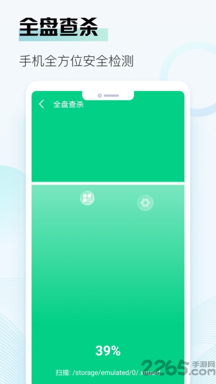 旋风清理大师极速版app1