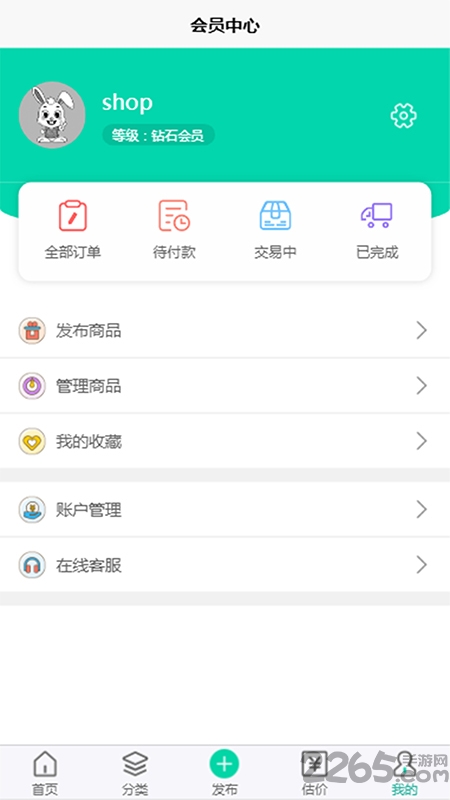 兔牙账号购买流程图片怎么弄