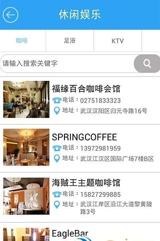 武汉城市留言板平台1