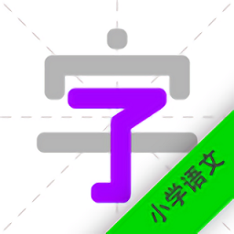 朝兴识字app