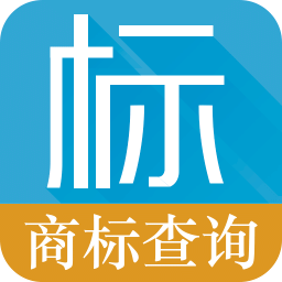 商标查询平台