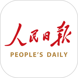 人民日报英文版客户端(people’s daily)