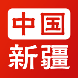 新疆政务服务ios版(暂未上线)