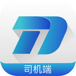 驼队重卡司机app