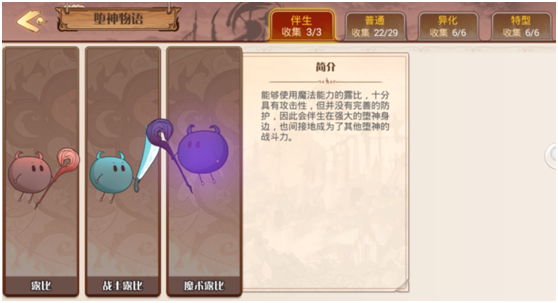 带你认识《食之契约》的那些BOSS们