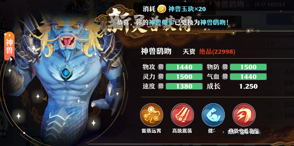 梦幻新诛仙神兽鸱吻介绍一览