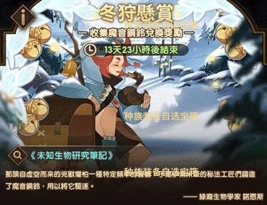 剑与远征冬狩悬赏年兽怎么打 冬狩悬赏奖励兑换攻略1