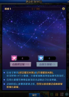 DNF牛郎星的光辉怎么快速获得 DNF织女星的光辉获得方法介绍1