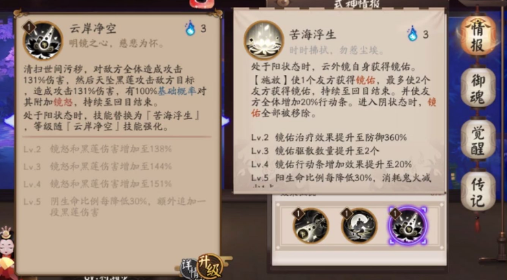 阴阳师云外镜技能详解 阴阳师云外镜值得养吗