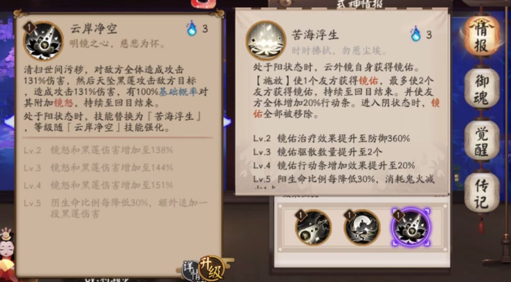 阴阳师云外镜技能详解 阴阳师云外镜值得养吗1