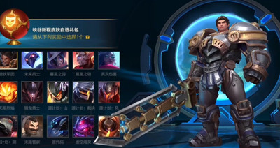 英雄联盟手游怎么发起投降