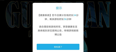 坎公骑冠剑健康系统怎么解除