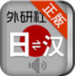 日语词典
