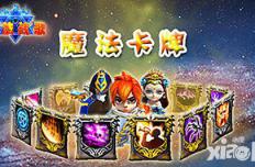 魔法战歌卡牌属性解析 魔法战歌卡牌怎么用