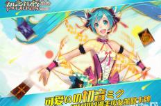 日漫卡牌玩法 《初音战将》内测日期公布