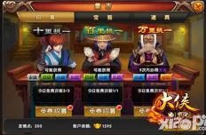 天山童姥成最强奶妈 《大侠别嚣张》医师排名