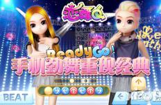 为爱新生 《恋舞OL》新版本周登场