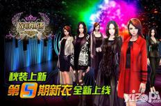 秋季翻新 《战机物语》第五期新衣正式上线