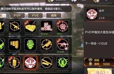 cf手游天赋点怎么加 穿越火线手游天赋加点推荐
