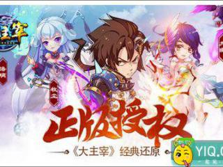 《新大主宰》绿色装备礼包，勇士武装起来