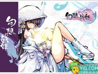 《幻想战姬》中文版配音登场 PK日本声优